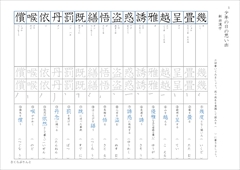 中１漢字テスト新しい国語１東京書籍